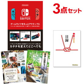 【ポイント10倍+エントリーで10倍 23日20時～】【有効期限無し】二次会 景品 3点セット Nintendo Switch 任天堂 スイッチ 新年会 景品 ビンゴ 景品 結婚式 景品 二次会 景品 コンペ景品 A3パネル付 【QUO二千円分付】