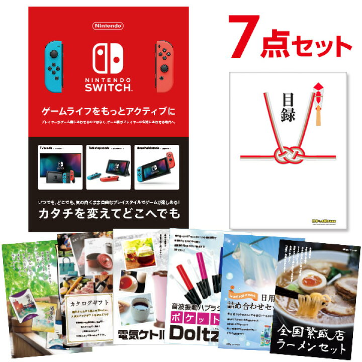 楽天市場】【ﾎﾟｲﾝﾄ最大15倍 要ｴﾝﾄﾘｰ 24日20時〜】二次会 景品 セット  