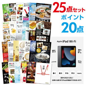 y|Cg20{zYN ii Zbg ژ^ 25_Zbg Apple iPad Wi-Fif 64GB A3pl  񎟉 ii rS StRy yp񂰎ܕtzyQR\z
