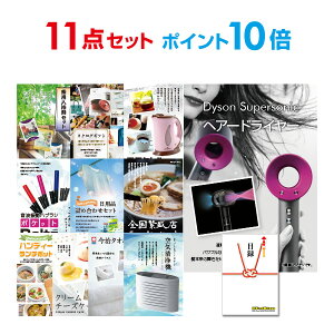 y|Cg10{zYN ii Zbg ژ^ 11_Zbg _C\ hC[ Dyson Supersonic A3pl  񎟉 rS Ry yp񂰃iCtzyQR\z