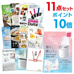 【ポイント10倍】忘年会 景品 セット 目録 11点セット パナソニック スチーマー ナノケア 景品 A3パネル 結婚式 二次会 景品 ビンゴ ゴルフコンペ 【幹事さん用手提げナイロン付】【QR申込】