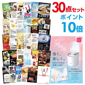 【ポイント10倍+エントリーで10倍 23日20時～】【有効期限無し】【ポイント10倍】二次会 景品 30点セット パナソニック スチーマー ナノケア 景品 目録 A3パネル付 特賞【QUO千円分付】結婚式 景品 二次会 景品 コンペ イベント 景品