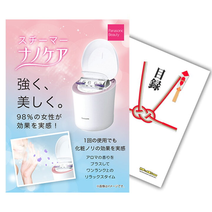 楽天市場】【ポイント10倍☆要ｴﾝﾄﾘｰ】【有効期限無】結婚式 景品 単品 