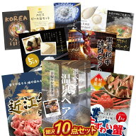 【エントリーでP10倍】結婚式やビンゴの景品に 選べる日帰り温泉ペアとずわい蟹 近江牛 ふぐ ハーゲンダ…
