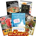 贅沢5点セット 【ポイント10倍 要エントリー】二次会 景品セット 目録 ディズニー 近江牛 海の幸 大福等 A3 A4パネル…