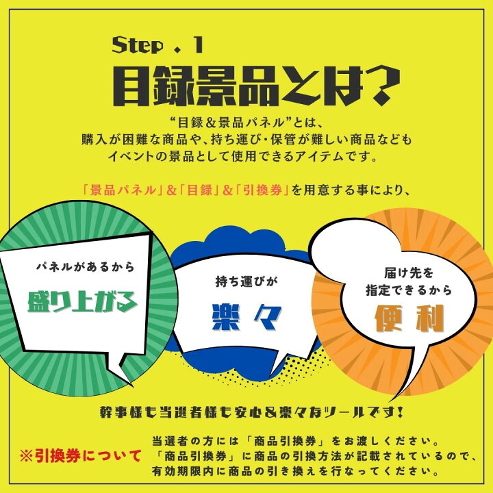 楽天市場】NEWパネル二次会 景品 単品 目録 ディズニーペアチケット  