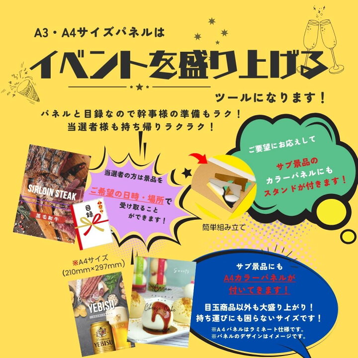 楽天市場】NEWパネル二次会 景品 単品 目録 選べる4【日帰り温泉 