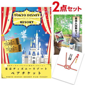 楽天市場】 チケット > 東京ディズニランドorシーペアパスポート 