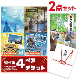 楽天市場】 チケット > 選べる4 日帰り温泉 ディズニー ナガスパ 
