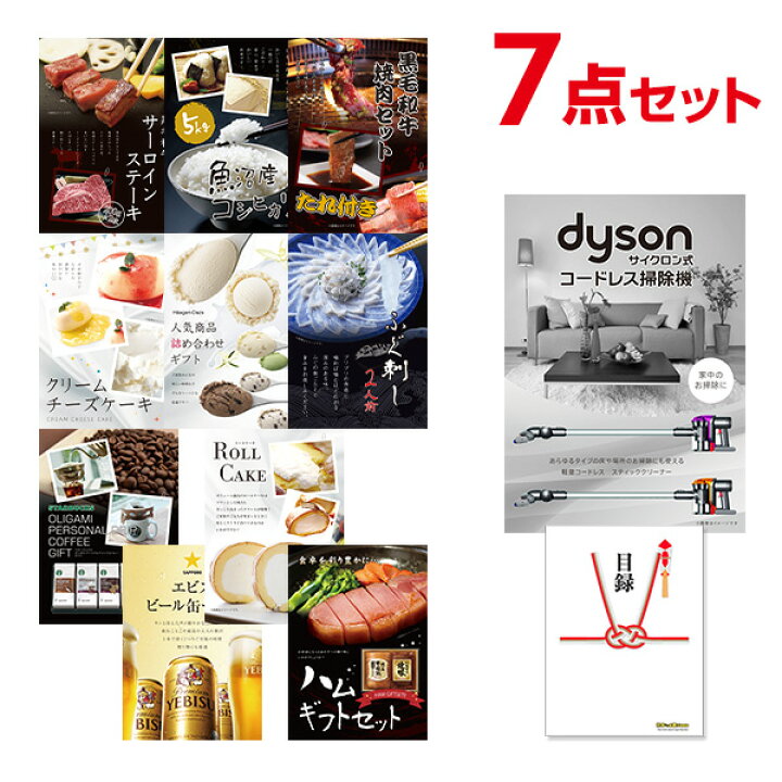 83399円 【SALE/95%OFF】 二次会 景品 20点セット Dyson ダイソン サイクロン式 コードレス掃除機 目録 A3パネル付 忘年会 ビンゴ 結婚式 83399円 【SALE/95%OFF】 二次会 景品 20点セット Dyson ダイソン サイクロン式 コードレス掃除機 目録 A3パネル付 忘年会 ビンゴ 結婚式