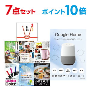 y|Cg10{zYN ii Zbg ژ^ 7_Zbg Google Home O[Oz[ A3pl  񎟉 ii rS StRy yp񂰃iCtzyQR\z