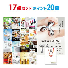 【有効期限無し】【ポイント20倍】二次会 景品 17点セット リファカラット ReFa CARAT 目録 A3パネル付【QUOカード千円分付】 新年会 景品 ビンゴ 景品 結婚式 景品 二次会 景品 コンペ景品 イベント 景品