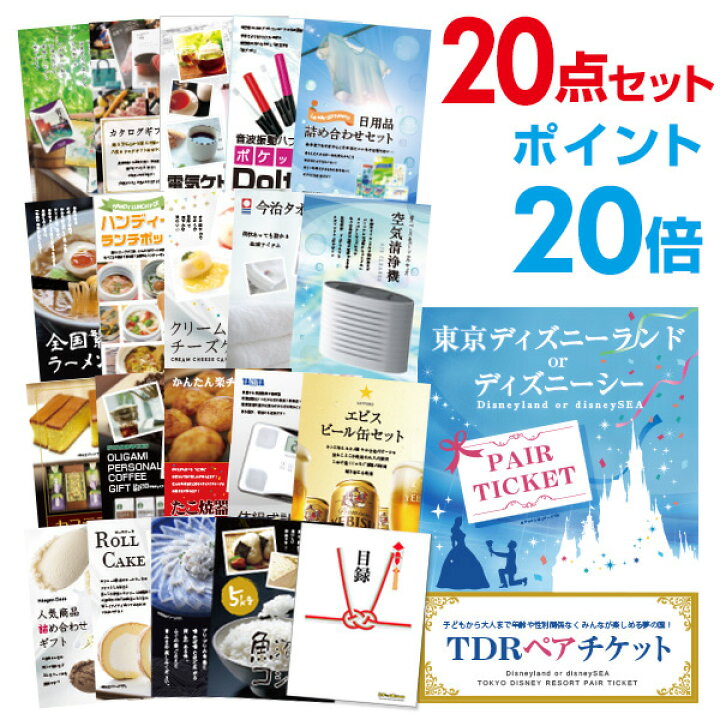 楽天市場】【ポイント20倍】景品 セット パネル 目録 20点セット 