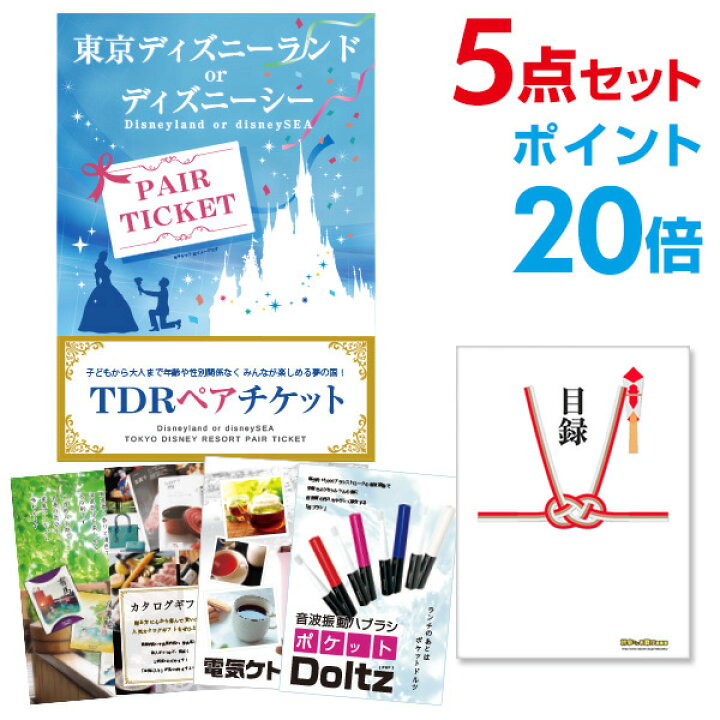 楽天市場】【有効期限無し】 【ポイント20倍】忘年会 景品 5点 