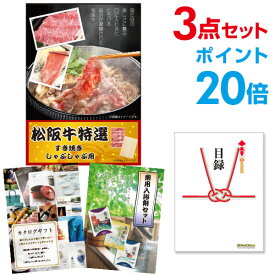 【有効期限無し】【ポイント20倍】二次会 景品 3点セット お肉 松阪牛 すき焼き肉 380g A5 目録 A3パネル付 【QUOカード二千円分付】 新年会 景品 ビンゴ 景品 結婚式 景品 二次会 景品 ゴルフ コンペ イベント 景品