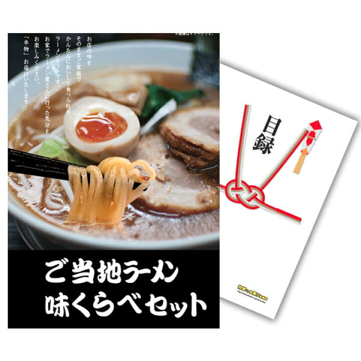 楽天市場】【ﾎﾟｲﾝﾄ10倍 要ｴﾝﾄﾘｰ】景品 単品 A4パネル ご当地ラーメン  