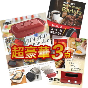 y|Cg10{vGg[zYN  ii3_Zbg 񎟉 Ɠd iiZbg ژ^ BRUNOzbgv[g X`[g[X^[ oX^ A3plt  rS LyQR\z