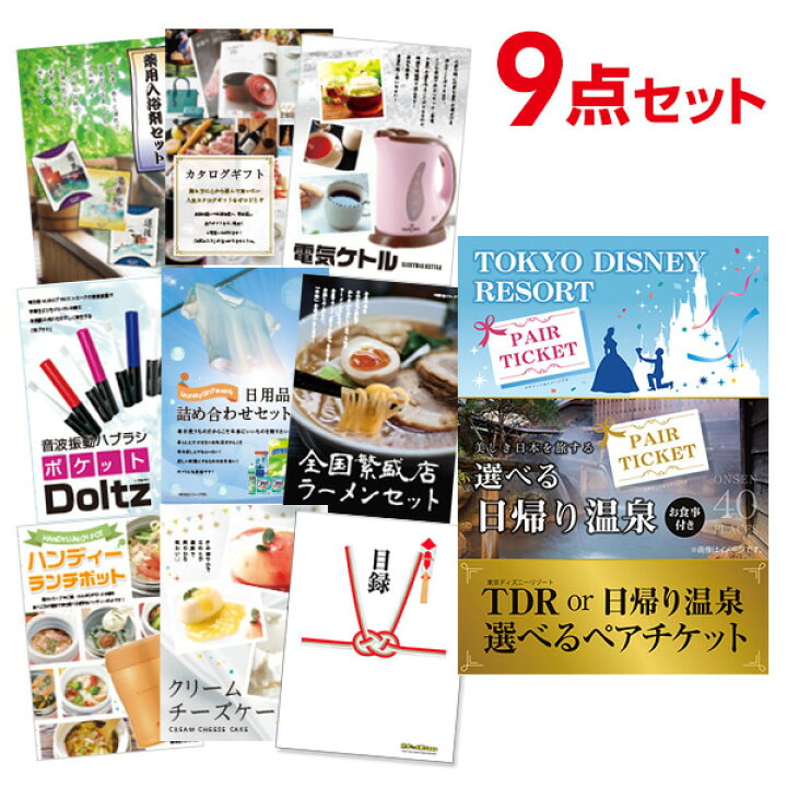 楽天市場】【ﾎﾟｲﾝﾄ10倍 要ｴﾝﾄﾘｰ】景品 セット パネル 目録 9点セット 