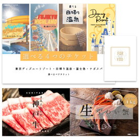 新パネル【超豪華 景品3点セット】選べる4 【日帰り温泉 ディズニー ナガスパ 富士急】 ペア 神戸牛 ズワイ 目録 全てA3パネル 結婚式 二次会 パーティー ビンゴ 景品 ときめき【有効期限無】【QR申込】