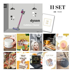 y|Cg10{vGg[zyLz 񎟉 Ƃ߂ ii Zbg ژ^ 11_Zbg Dyson _C\ TCN R[hX|@ A3pl p[eB[ rS YN ii