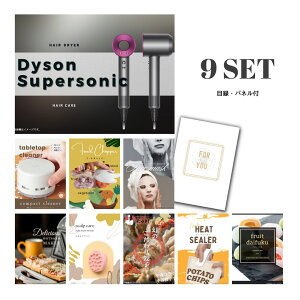 y|Cg10{vGg[zyLz 񎟉 Ƃ߂ ii Zbg ژ^ 9_Zbg _C\ hC[ Dyson Supersonic A3pl p[eB[ rS YN iiyQR\z