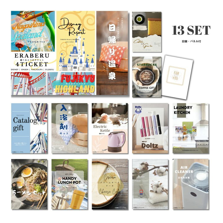楽天市場】新パネル【有効期限無し】ときめき 景品 13点セット 選べる4 