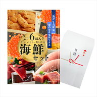 【エントリーでP10倍】結婚式 景品 単品 目録 海鮮セット（ウニ、マグロ、イクラ等） A3パネル 忘年会 ビ…