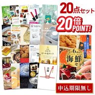 【ポイント20倍】景品 20点セット 目録 景品セット 海鮮セット（ウニ、マグロ、イクラ等） A3パネル 結婚…