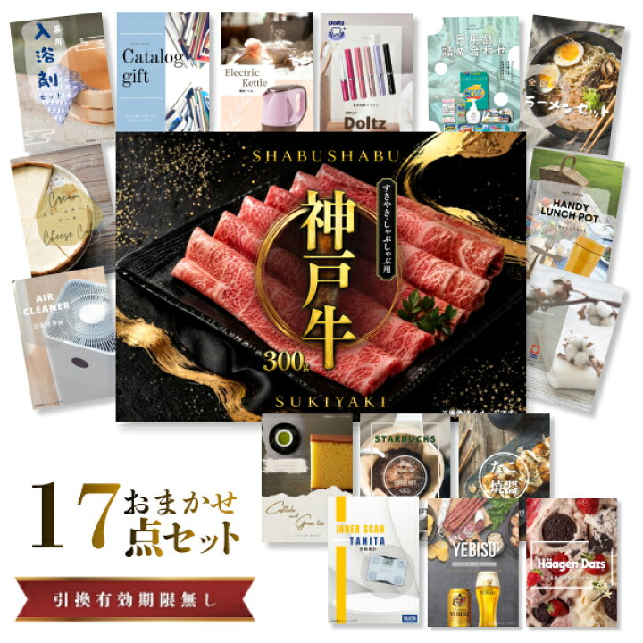 楽天市場】【エントリーでP10倍】結婚式 二次会 ときめき 景品 セット 