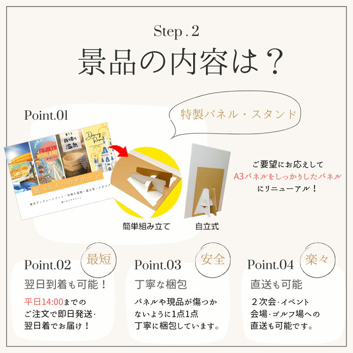 楽天市場】【ﾎﾟｲﾝﾄ10倍 要ｴﾝﾄﾘｰ】ときめき 景品 単品 選べる4  