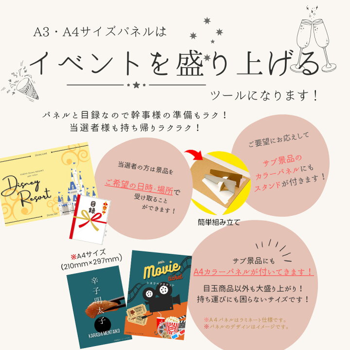 楽天市場】【ﾎﾟｲﾝﾄ10倍 要ｴﾝﾄﾘｰ】ときめき 景品 単品 選べる4  