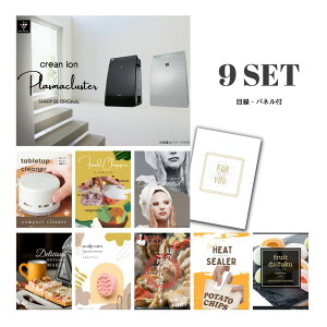 【有効期限無】結婚式 二次会 ときめき 景品 セット 目録 9点セット 空気清浄機 シャープ A3パネル パーティー ビンゴ 忘年会 景品【QR申込】