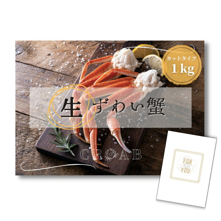 有効期限なし イベント用 ズワイガニ ずわい蟹 目録景品 ときめきセット A3＆A4パネル付き 二次会 結婚式 ビンゴ 新年会/忘年 景品 パネル 目録 本ずわいがに使用 海鮮かに鍋セット A3景品パネル＆引換券付き目録 zwi290 二次会 目録 ビンゴ 結婚式二次会 抽選会 - 【 景品専門ショップハッピーギフトモール店】- プレゼント＆ギフトのギフトモール