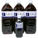 ☆あったまろー★お風呂用木酢液2000ml・3本入りセット！☆しかも送料無料☆★500mlのおまけ付き！★「発がん性物質は…