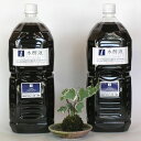 家庭菜園・虫よけ・除菌・消臭用木酢液リユース容器入り2L・2本入りセット送料・税込2,980円！☆小さなお子さんや☆ペットちゃんに安心！