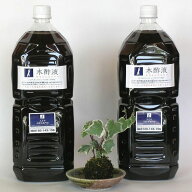 木酢液 家庭菜園 消臭 無添加 原液少し濃いめの高品質・高濃度木酢液シロアリ駆除・防除リユース容器入り…