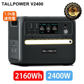 ＼地震応援★専用台車特典お礼！／TALLPOWER ポータブル電源 2400W 大容量 2160Wh/675000mAh リン酸鉄リチウム電池採用 無停電電源装置(UPS)搭載 1.5H満充電 DC/XT60/USB出力 Type-C PD100W 16ポート同時充電 50Hz/60Hz 純正弦波 静音設計 PSE認証