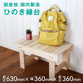 楽天市場 玄関 ベンチ 花 ガーデン Diy の通販
