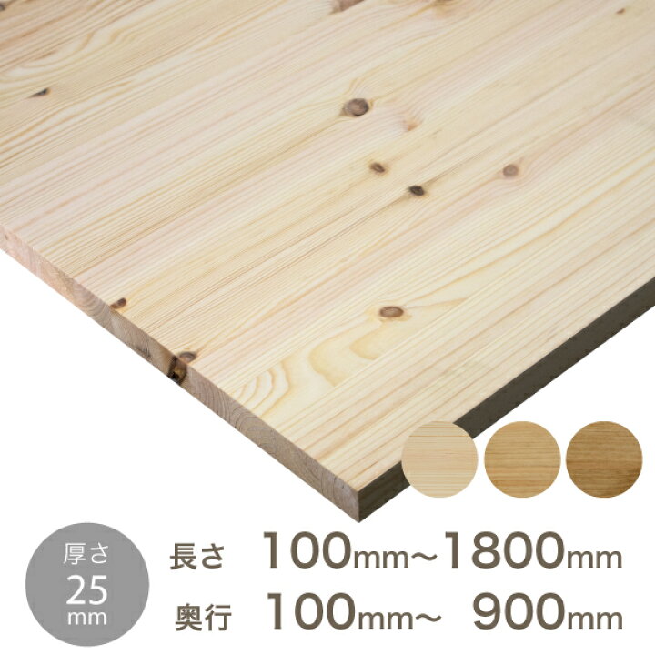 楽天市場】北欧パイン集成材 ノーザンパイン northern pine厚さ25mm 長 