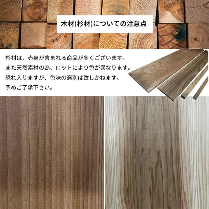 楽天市場】杉乾燥板材 木材 (2面プレーナー加工)約 9×58～60、88〜90 