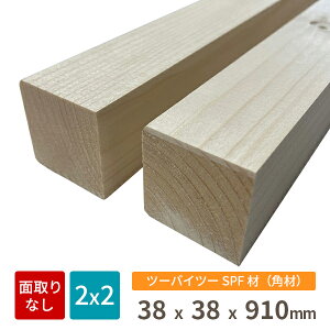 SPF 1×2 2×2(ʎ薳ij oC c[oC19×38 38×38600E910mmJbg fBV p