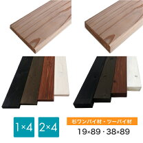 楽天市場】1 4 材（木材｜木材・建築資材・設備）：花・ガーデン・DIY 