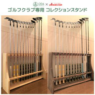【送料無料】【完成品】【13本用】ゴルフクラブスタンド カラー：ナチュラル/ブラウン 2色 約4.35kg コレ…