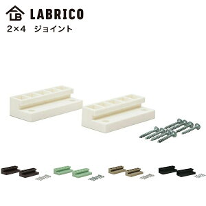 LABRICO 2×4WCg L uR ItzCg DXO-4 uY DXB-4Be[WO[ DXV-4 i`O[W DXN-4 }bgubN DXK-4 DIY c[oC SPF