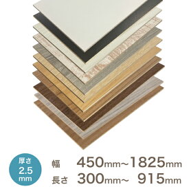 化粧MDF プリントMDF2.5 × 450～1825 × 300～910厚み×長さ×奥行（ミリ）中密度繊維板 カット対応可 MDF材 木材
