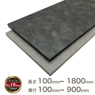 プレミアムオーダーカラー化粧棚板厚さ18mm長さ100mm〜1800mm奥行100mm〜900mm長さ1面はテープ処理済みカ…