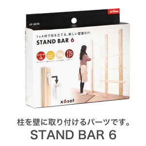 1×4 ItZbg X^ho[ 6STAND@BAR@6 ǖʎ[ oCpp[c@DIYpp[c@Ip[cAC