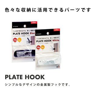 PLATE HOOKv[gtbN2ubN zCgAP-3037B AP-3037W AC DIY ǖʎ[