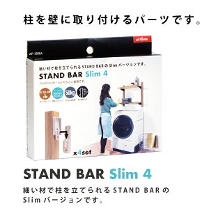 STAND BAR SLIM 4X^ho[X4AP-3038A AC DIY ǖʎ[30×40mm 2×2(c[oCc[)