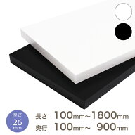棚板 カラー棚板 カット オーダー クローゼット 本棚 食器棚オーダー カラー化粧 棚板厚さ26mm長さ100mm…